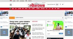 Desktop Screenshot of loksatta.com