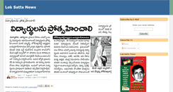 Desktop Screenshot of news.loksatta.org